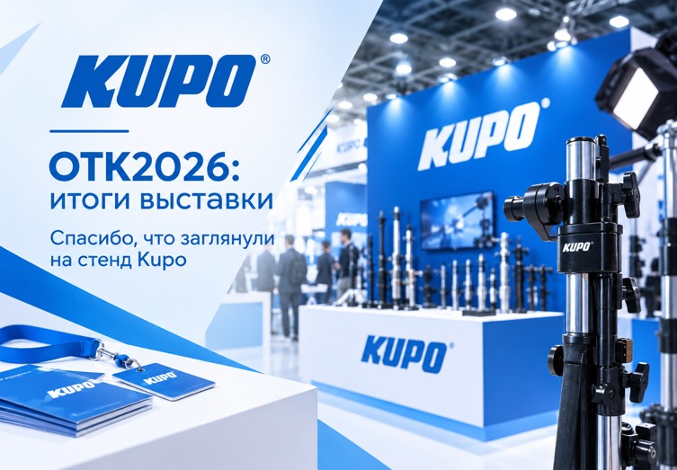 ОТК 2026: итоги выставки